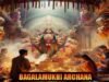 Bagalamukhi archana for peace & protection